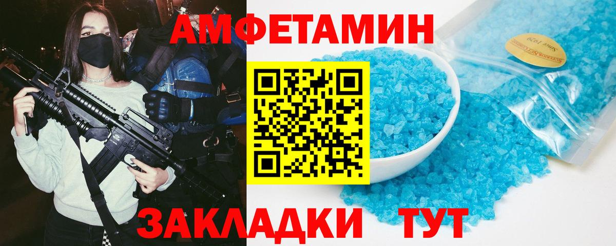 Amphetamine 97% Коркино