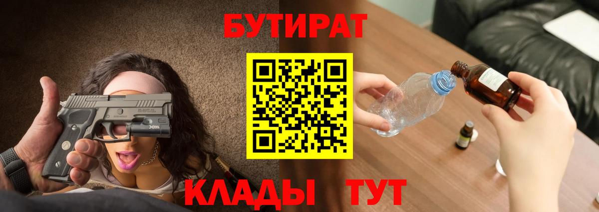 БУТИРАТ жидкий экстази Коркино