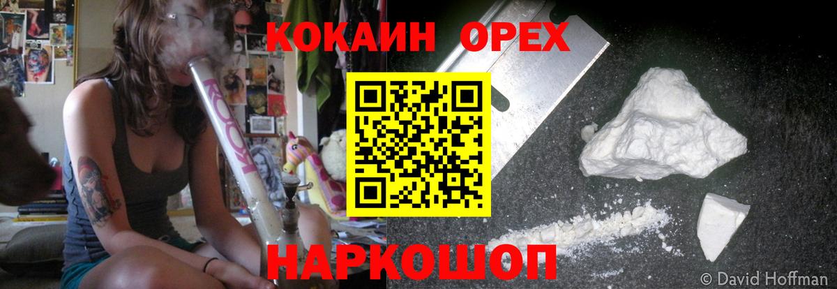 Коркино  COCAIN Боливия  Вход с VPN  Кокаин 98% 