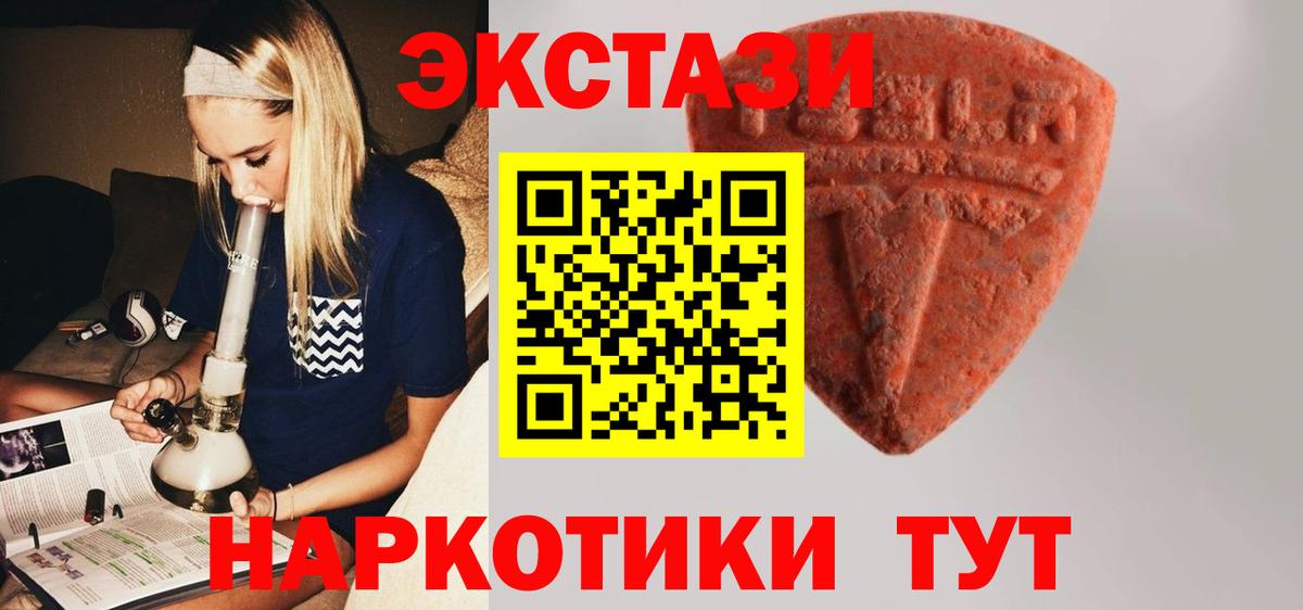 Коркино  ЭКСТАЗИ mix  ЭКСТАЗИ  omg как войти  Ecstasy MDMA  Вход с VPN 