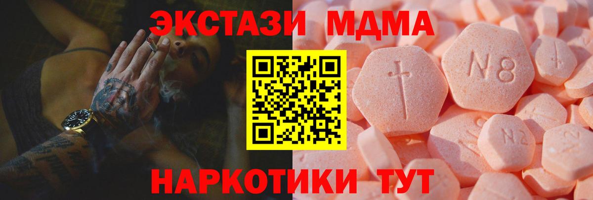 Ecstasy таблы Коркино