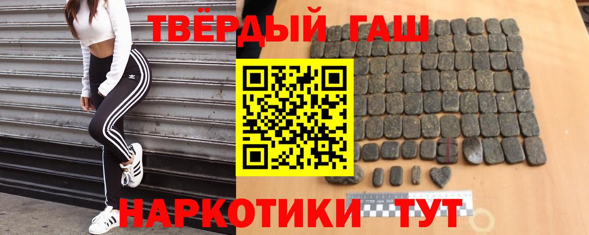 Гашиш убойный Коркино