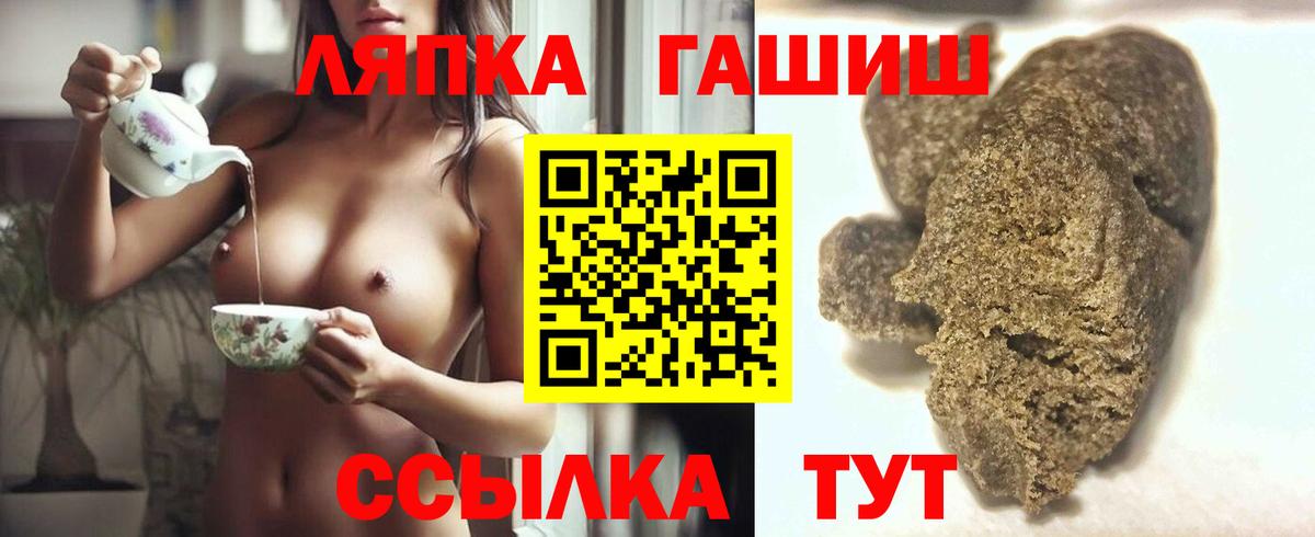 ГАШ hashish  Вход с VPN  ГАШИШ гашик  Коркино 