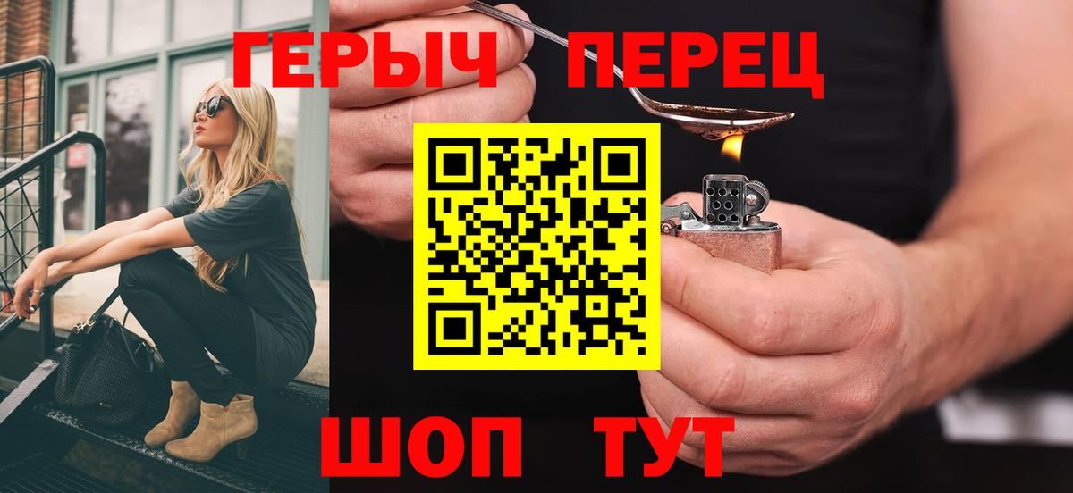ГЕРОИН Афган  Героин  Коркино  Вход с VPN 
