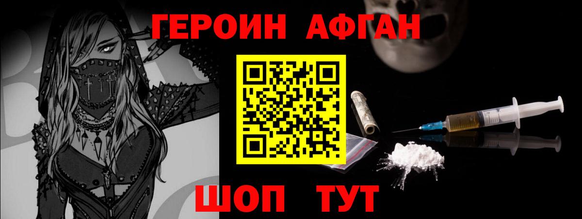 Героин герыч Коркино