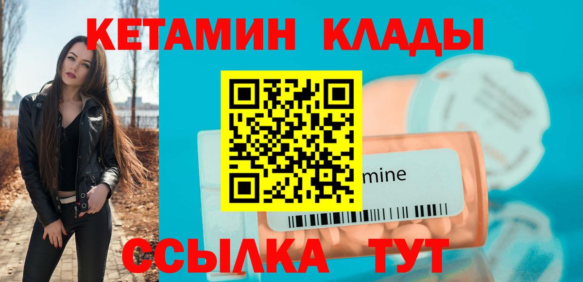 КЕТАМИН ketamine  Вход с VPN  Коркино 