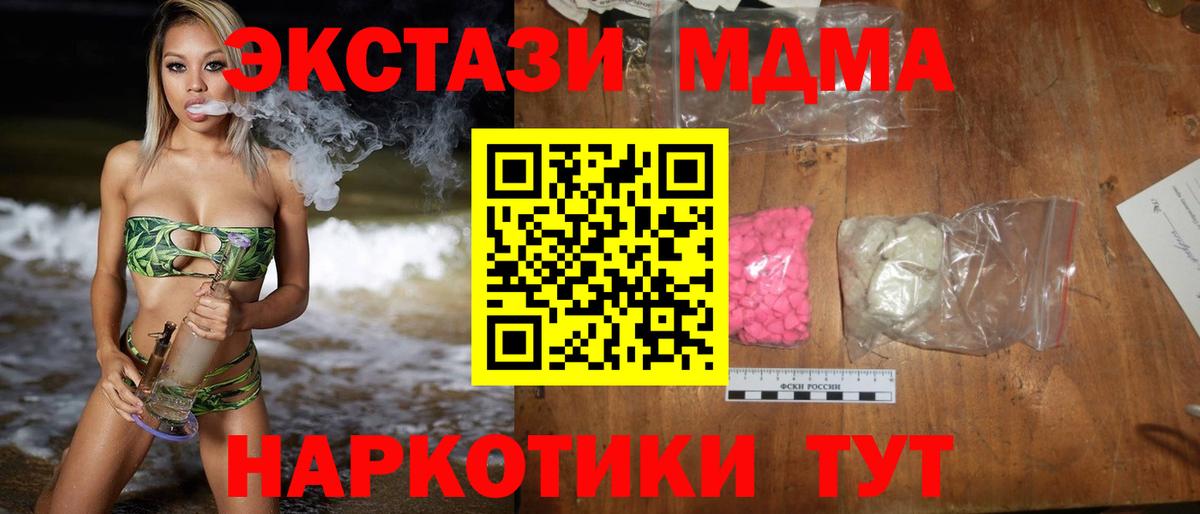 МДМА Molly  МДМА  MDMA Molly  Коркино  Вход с VPN 