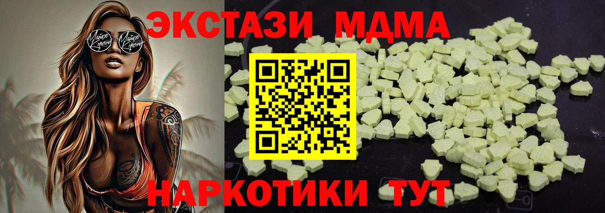 MDMA crystal Коркино