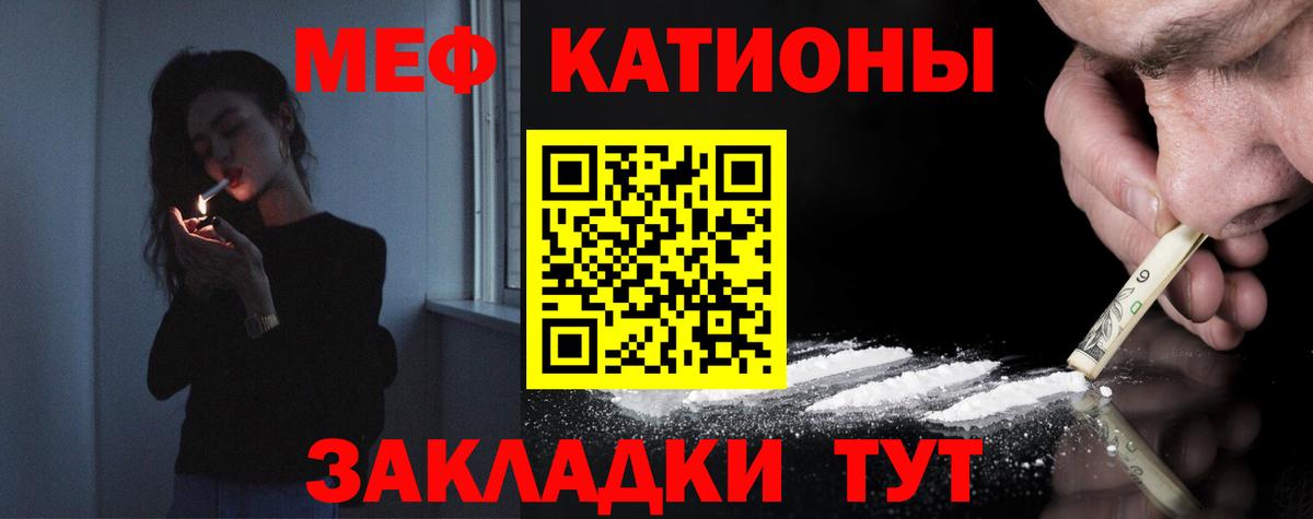 Меф Коркино