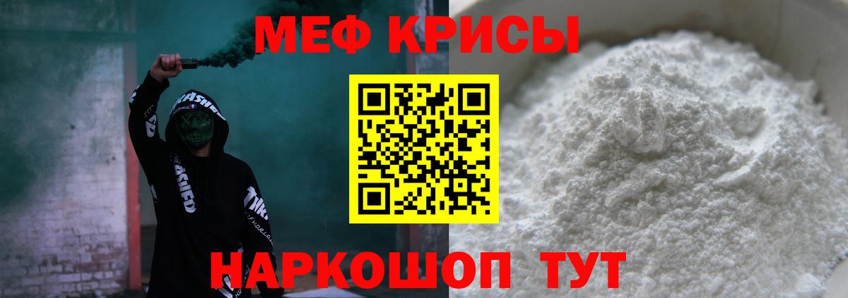 МЕФ  Мефедрон mephedrone  Вход с VPN  МЕФ  Мефедрон VHQ  Коркино 