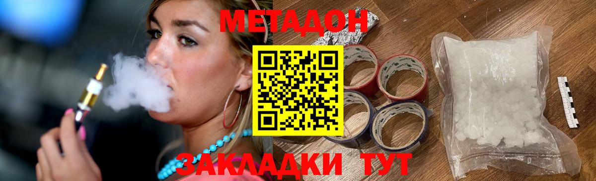 Коркино  Метадон белоснежный  Вход с VPN 