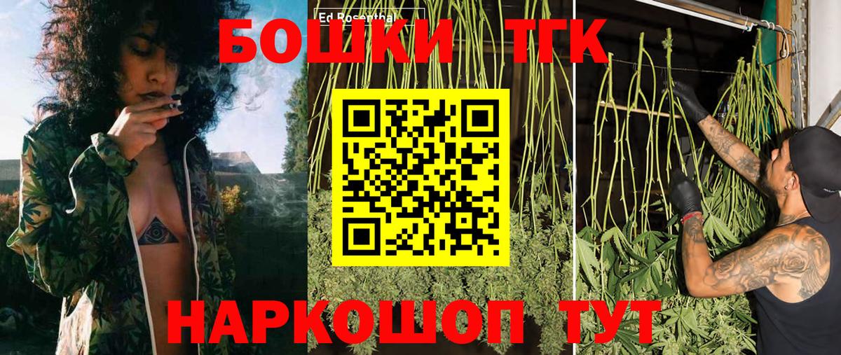 Коркино  Шишки марихуана SATIVA & INDICA  Вход с VPN  МАРИХУАНА THC 21%  Марихуана THC 21% 